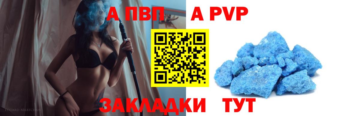 Альфа ПВП Crystall  Alpha PVP СК  APVP СК КРИС  Вход с VPN  Орехово-Зуево 