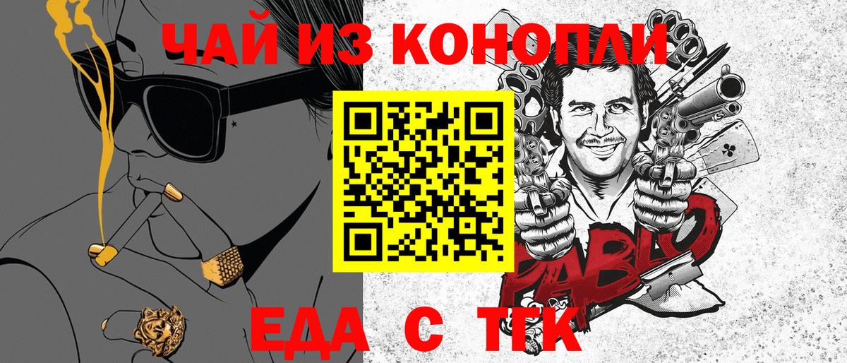 Орехово-Зуево  Еда ТГК марихуана  Вход с VPN 