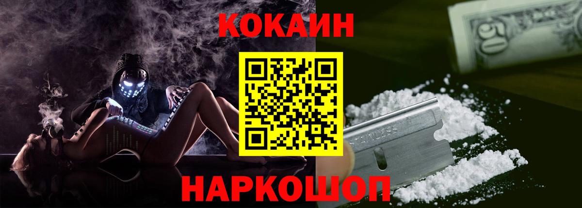 Кокаин FishScale  Cocaine Эквадор  Орехово-Зуево  Вход с VPN 