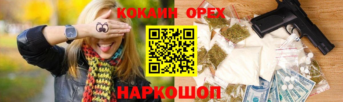 Cocaine FishScale Орехово-Зуево
