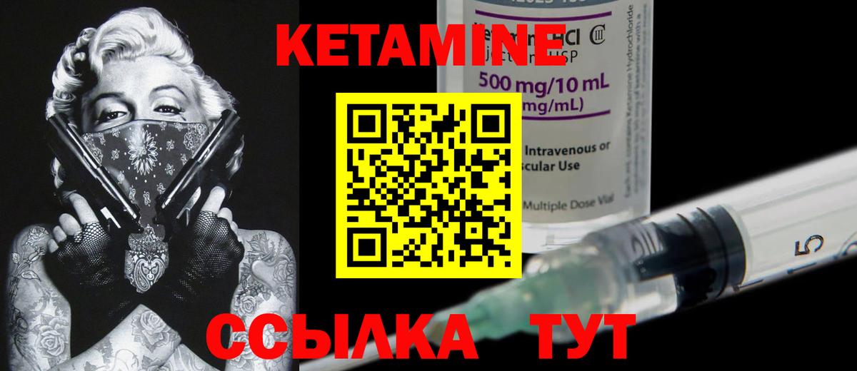 КЕТАМИН VHQ Орехово-Зуево