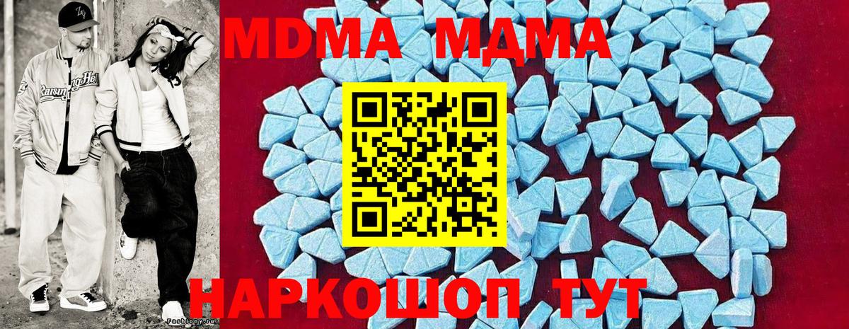МДМА кристаллы  MDMA  Вход с VPN  Орехово-Зуево  МДМА молли 
