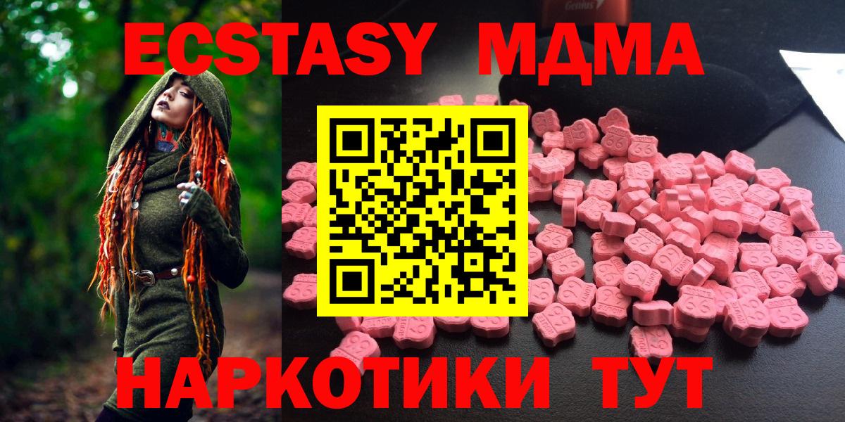 МДМА VHQ Орехово-Зуево
