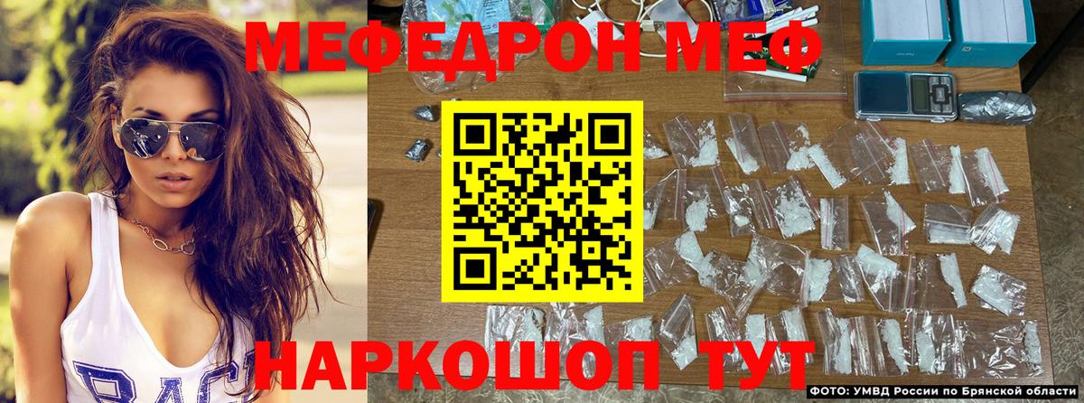 Меф мяу мяу кристаллы Орехово-Зуево