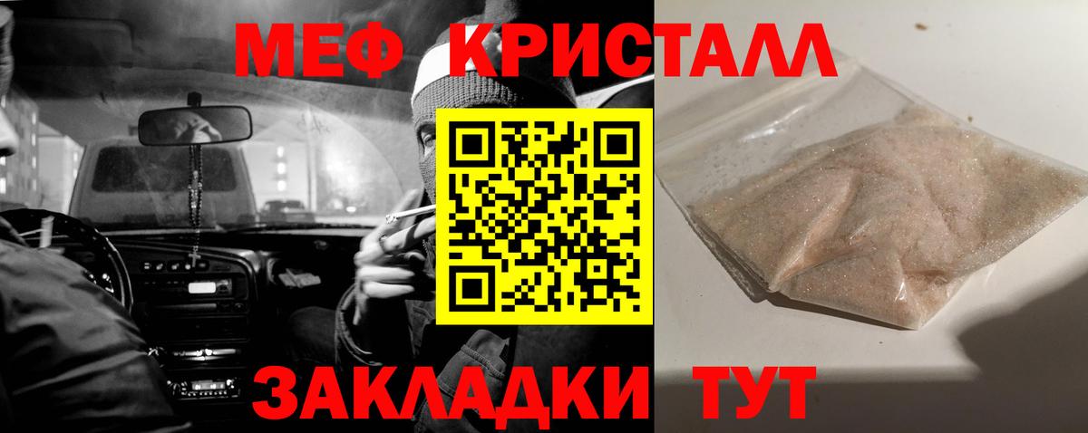 Мефедрон  Меф  Орехово-Зуево  Вход с VPN  hydra ссылки  Мефедрон VHQ  где продают наркотики 