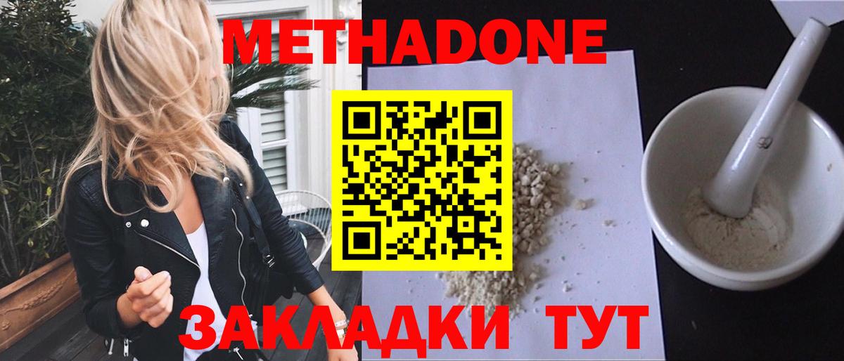 МЕТАДОН VHQ  Вход с VPN  МЕТАДОН methadone  blacksprut tor  Орехово-Зуево 