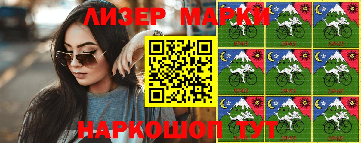 Марки 25I-NBOMe 1,5мг Орехово-Зуево